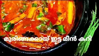#Fish Curry With Drumstick# Special Fish Curry #Fish Curry Recipe#Fish Curry Drumstick Recipe