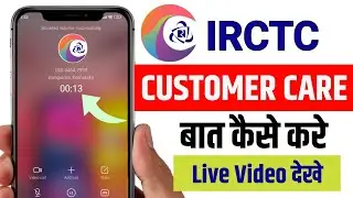 IRCTC customer care number 2025 | How to talk to IRCTC customer care | customer care number 2025