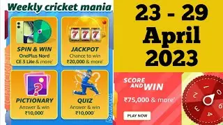 Amazon T20 Cricket Mania Weekly Quiz Answers Today | Amazon Quiz Today