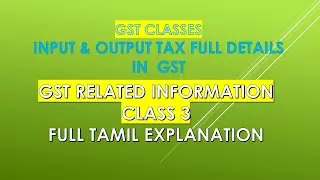 GST Related Information in Tamil @taxrelatedall7965    Input & Output Tax - Class 3 (For beginners)