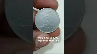 India 1 Rupee 2008 High Price Mule Coin #ytshorts #shorts