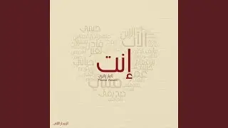 Ma'na Hob Elahi