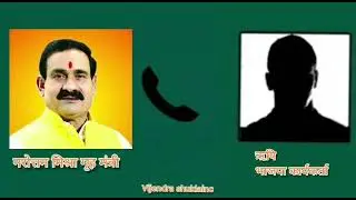 Narottam mishra talking abusively