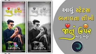 Narvat Rathva New Timli Status 2026 // Alight Motion Timli Status Editing 2026