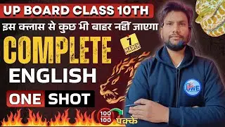 7 March Complete English |🔥FINAL SHOT🔥| Class 10 full English One Shot | UP Board Exam 2025