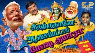 India on the path of destruction / The plight of BJP rule / Tamil Nadu in opposition / CENTER POI...