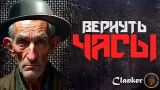 Mary Jane Quests - Сlanker ► CorePunk [ Guide ] [ Alpha 4 ] #sqvr