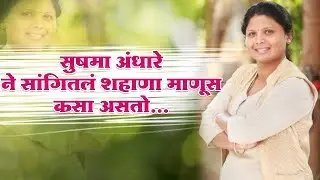 Who's an intellectual ? explains Sushama Andhare