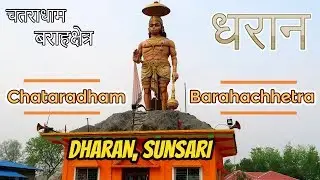 Dharan - Chataradham & Barahachhetra (धरान ,बराहक्षेत्र र चतरा धाम )