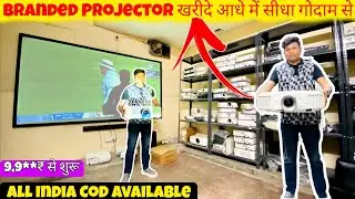 इससे सस्ता प्रोजेक्टर कही नहीं मिलेगा 3D Projector 300 inch screen 3499 |Cheapest Projector in Delhi