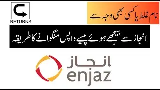 How to Cancel online International Transfer through Albilad App | Enjaz Net International Transfer