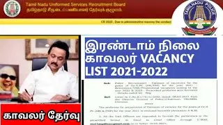 TNUSRB PC notification 2021/AR TSP vacancy list report 2021/tnusb si requirements