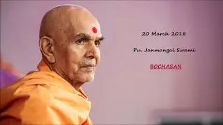 BAPS MORNING KATHA BY PUJYA JANMANGAL SWAMI IN BOCHASAN 20/03/2018