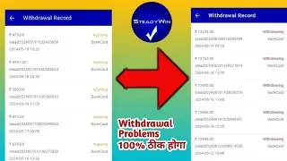 Steadywin mall withdrawal Problem || Steadywin Mall Password error || Withdraw Problem
