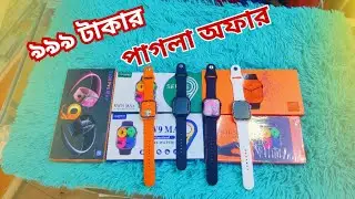 Smartwatch Price in Bangladesh ! Smartwatch Price in BD ! Smartwatch Price in BD 2024 !