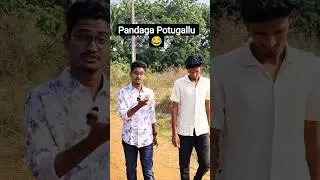pandaga Potugallu 😂 #trending #comdey #funny #viralshorts #sankranthi #popularprasad