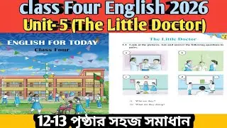 Class Four English 2026। Unit 5- The little Doctor | Page 12-13।