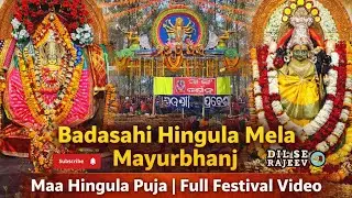 Mayurbhanj Badasahi Hingula Mandir Mela 2026 🙏 | Hingula Puja Festival | Full Darshan & Mela Vlog 