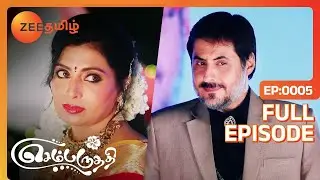 சந்தோஷமா Wedding Anniversary கொண்டாடுறாங்களா - Sembaruthi - Full Ep - 4 - Zee Tamil