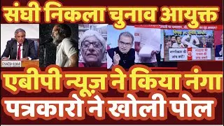 CEC Shameful press conference ,indian journalist slap  & Exposed CEC Of India ,rahul again slam CEC
