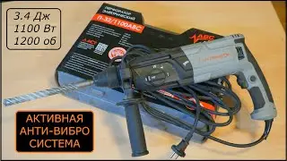 Профессиональный перфоратор с активной виброзащитой Интерскол П32-1100АВС