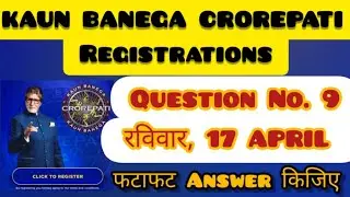 KBC REGISTRATION QUESTION TODAY 17 APRIL | KBC REGISTRATION ANSWER TODAY 17 APRIL