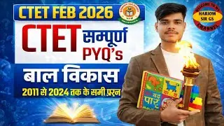 CTET 2026 CDP MAHAMARATHON | 60 Important Mix Questions by Hariom Sir