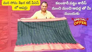రెడీ మేడ్ డ్రస్సులు కేవలం 499రూ