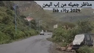 Lovely views from Ibb streets yemen 2024 مناظر خلابه من طريق اب معى اغنيه ابو بكر سالم يامروح بلادك