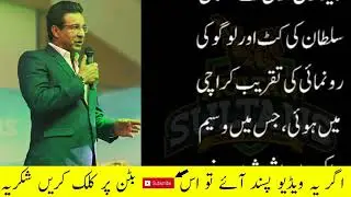 PSL 2018 Multan Sultan New Kit Launched Ceremony