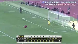尚志キャプテン、強く生きろ。