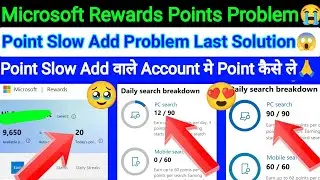 Microsoft Rewards Points Slow Add Problem Last Solution ✅ | Cool Down Problem | Points New Update 🤩
