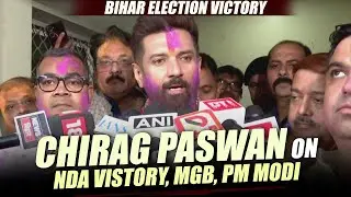 Bihar Election Results | Chirag Paswan celebrates with party leaders in Patna | NDA |PM Modi | RJD