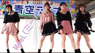 『4K』 MeeL(ミール)　2部　固定　直方感田びっくり市