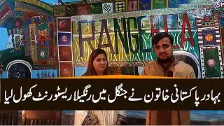 Delicious Pakistani Food In Khanpur - &lsquo;Rangeela&rsquo; Restaurant & The Motivating Story Of Its Owner