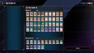 언데드 월드 엘드리치(언월 엘드) vs 라이제올 순성 [유희왕 마스터 듀얼]