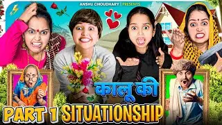 kalu और Chinky की situationship 💝😂part 1