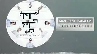 آهنگ &laquo; من خیلی باحالم &raquo; حسین اسنیم / Hossein sname - Man Kheyli Bahalam