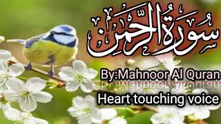  surah Al Rahman Mahnoor Al  Quran  is live