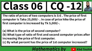 CQ-12 from Chapter -02 For Class 06 Students | Math by Kbd Touhid