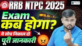 🚆RRB NTPC 2025 Exam Date | Big Exam Update🔥| Complete Details by Sahil sir 🚀