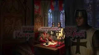 КРОВАВАЯ история!#2025 #история #тевтонскиерыцари #средневековье #крестоносцы #shorts #13век #14век