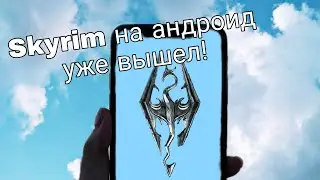 ОБЗОР МОБИЛЬНОГО КЛОНА SKYRIM НА АНДРОИД: Naroth