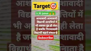🔥🔥#study #hard #motivation #upsc# mppsc #patvari# police #ssc #shots# shots#🔥🔥🔥