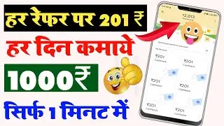 Google pay se paise kaise kamaye 2022 | Google pay me referral code kaise dale | Refer and earn 2022