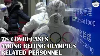 Beijing Games report 78 COVID cases among early arrivals; all inside Olympic loop, under control