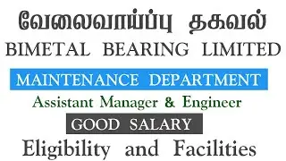 Bimetal Bearing|Maintenance Department|Hosur Job Updates Today 2026 Tamil