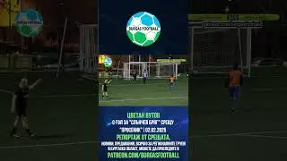 Цветан Вутов  с гол за Слънчев бряг срещу Просеник | #BURGASFOOTBALL | @BURGASFOOTBALL | 02.02.2025В