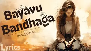 BAYAVU BANDHAGA Lyrics || ಭಯವು ಬಂದಾಗ ||  Wilston Gonsalves || #THEEDENStartsFromHere