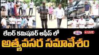 Tollywood Producers Emergency Meeting | Telugu Film Industry Workers Strike | #dilraju #skn #dheeraj